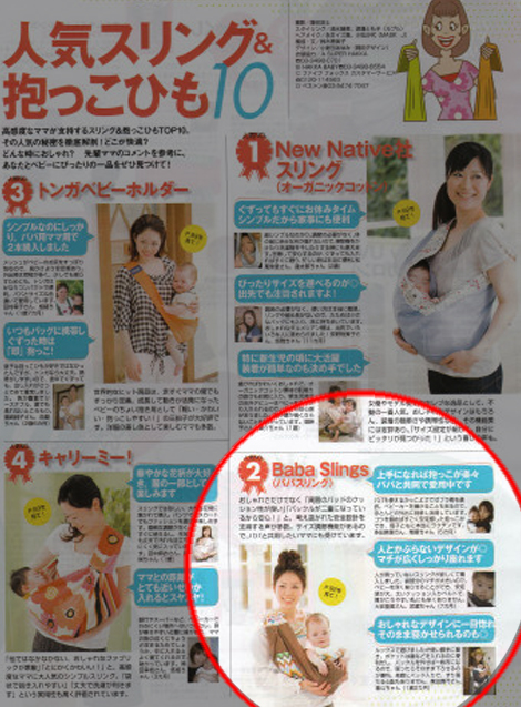 Baba Sling Baby Sling Top Rated