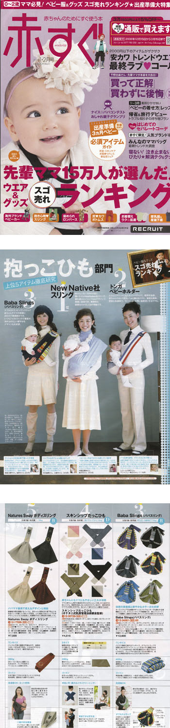 Baby Slings best 3 baby sling Japan